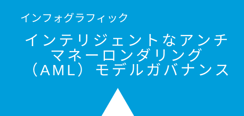 AMLEssentials_JP_3rdbox