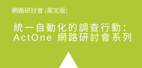 ActOneproduct_TW_1stbox