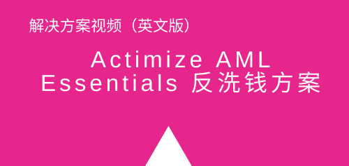 China_AML_essential_page_box_4