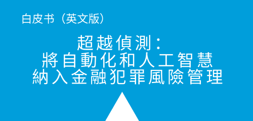 China_Actone_home_page_box_3