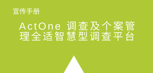 China_Actone_home_page_box_5