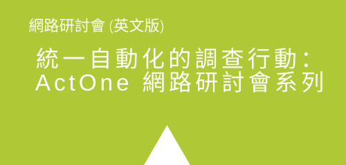 Taiwan_Actone_home_page_box_1