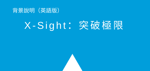 Taiwan_Xsight_product_page_box_3
