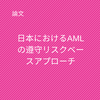 assessing-regulatory-outlook