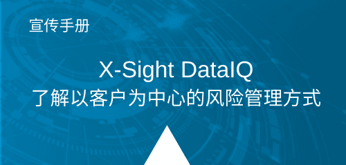 cn-data-iq-gated-page