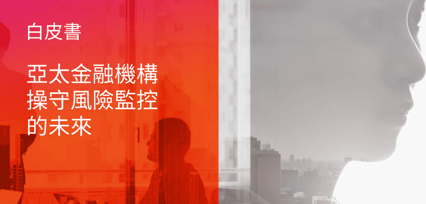 conduct_whitepaper_tw_banner