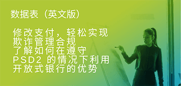 digital_fraud_datasheet