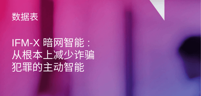 ifm-x-dark-web-intelligence