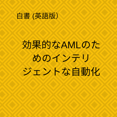 ra_2019_whitepaper_gated_jp