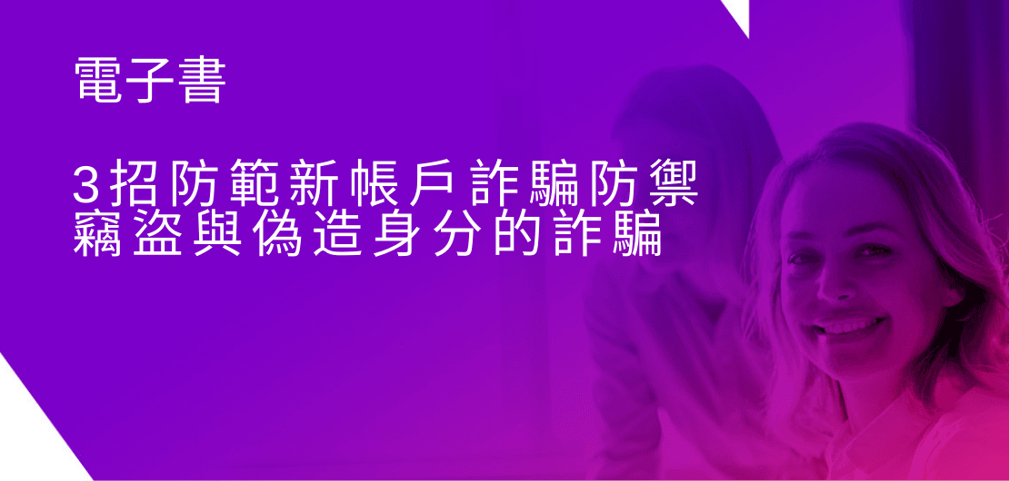 tw-fraud-ebook-col-box-555x265-1