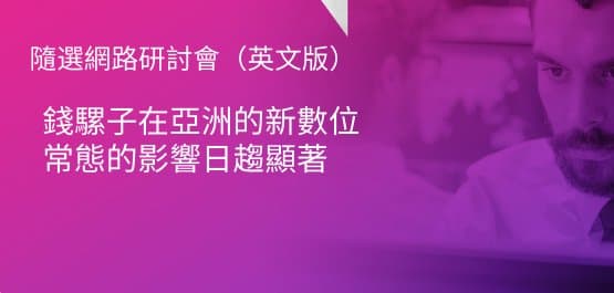 tw-money-mule-webinar-banner