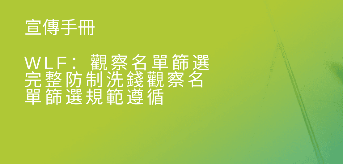 tw-wlf-brochure-col-box-555x265-1