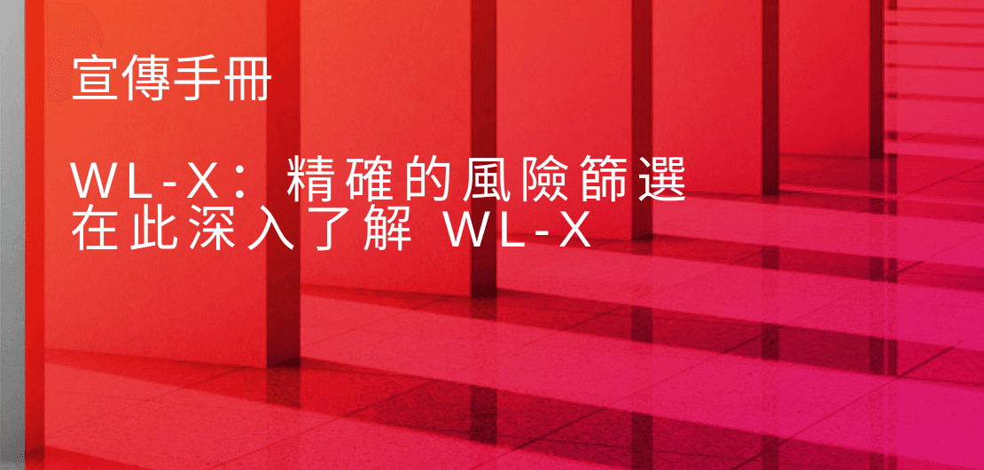 tw-wlx-brochure-col-box-555x265-1