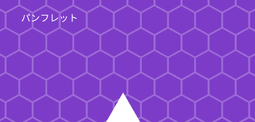 企業内不正管理のため のソリューションスイート