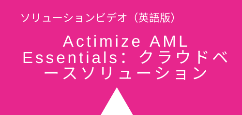 AMLEssentials_JP_4thbox