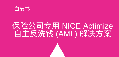 AMLbyIndustry_CN_2ndbox