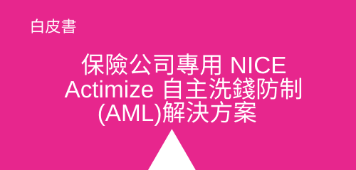 AMLbyindustry_TW_2ndbox