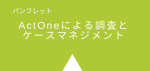 Actoneproduct_JP_-3rdbox