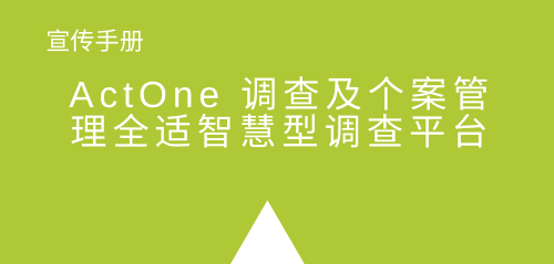 China_Actone_home_page_box_5