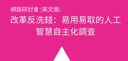 Taiwan_AML_SAM_page_box_2