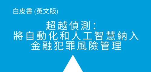 Taiwan_Actone_home_page_box_3