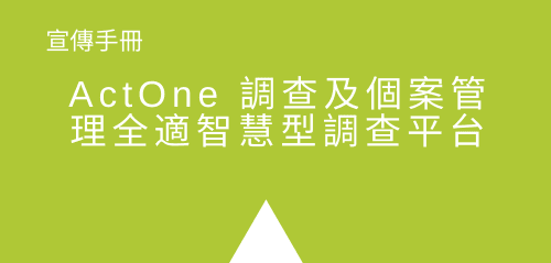 Taiwan_Actone_home_page_box_5