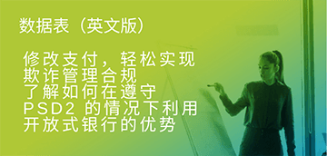 digital_fraud_datasheet