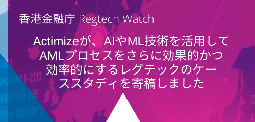 hkma_regtech_newsletter_jp