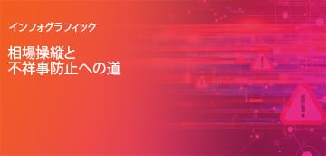 infographic_apac_fmc_360