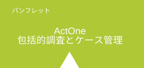 jp-actone-brochure