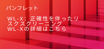 jp-wlx-brochure-col-box