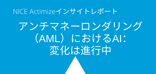 jp_actimizewatch_pg_ai_report