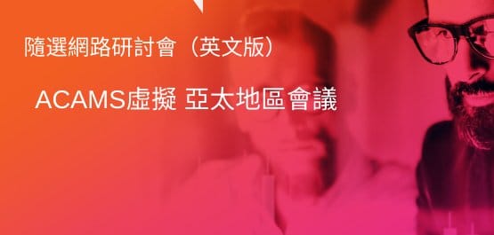 tw-acams-webinar-banner