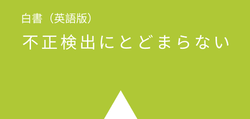 ActOnehome_JP_3rdbox