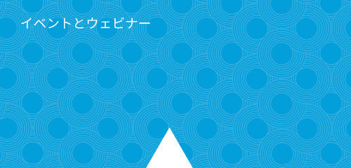 NICE Actimizeオンデマンドウェビナー 分析ウェビナーシリーズ