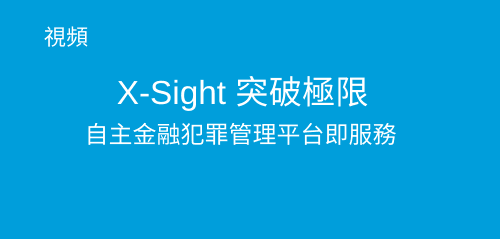 Taiwan_Autonomous_Xsight_home_page_box_1