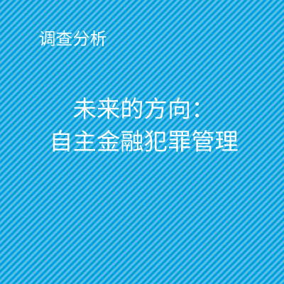 The_way_forward_white_Paper_download_CN