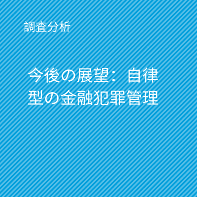 Thewayforward_whitepaper_JP_colourbox