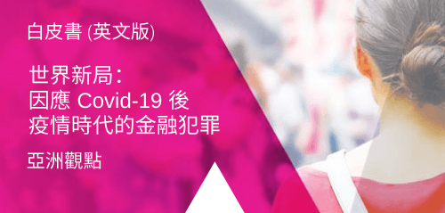 new_realities_white_paper_col_box_tw