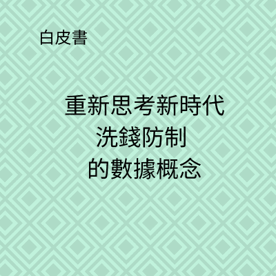 tw_gated_pg_rethinking_data_tw_box