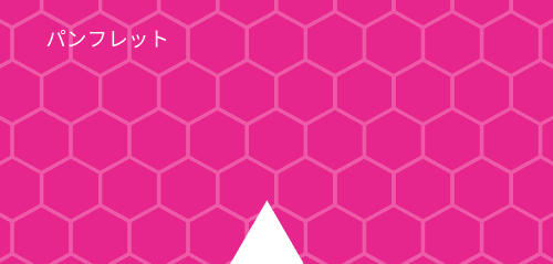 ビジネスを保護、管理し、強化するには