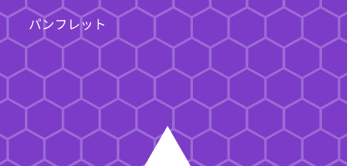 企業内不正管理のため のソリューションスイート